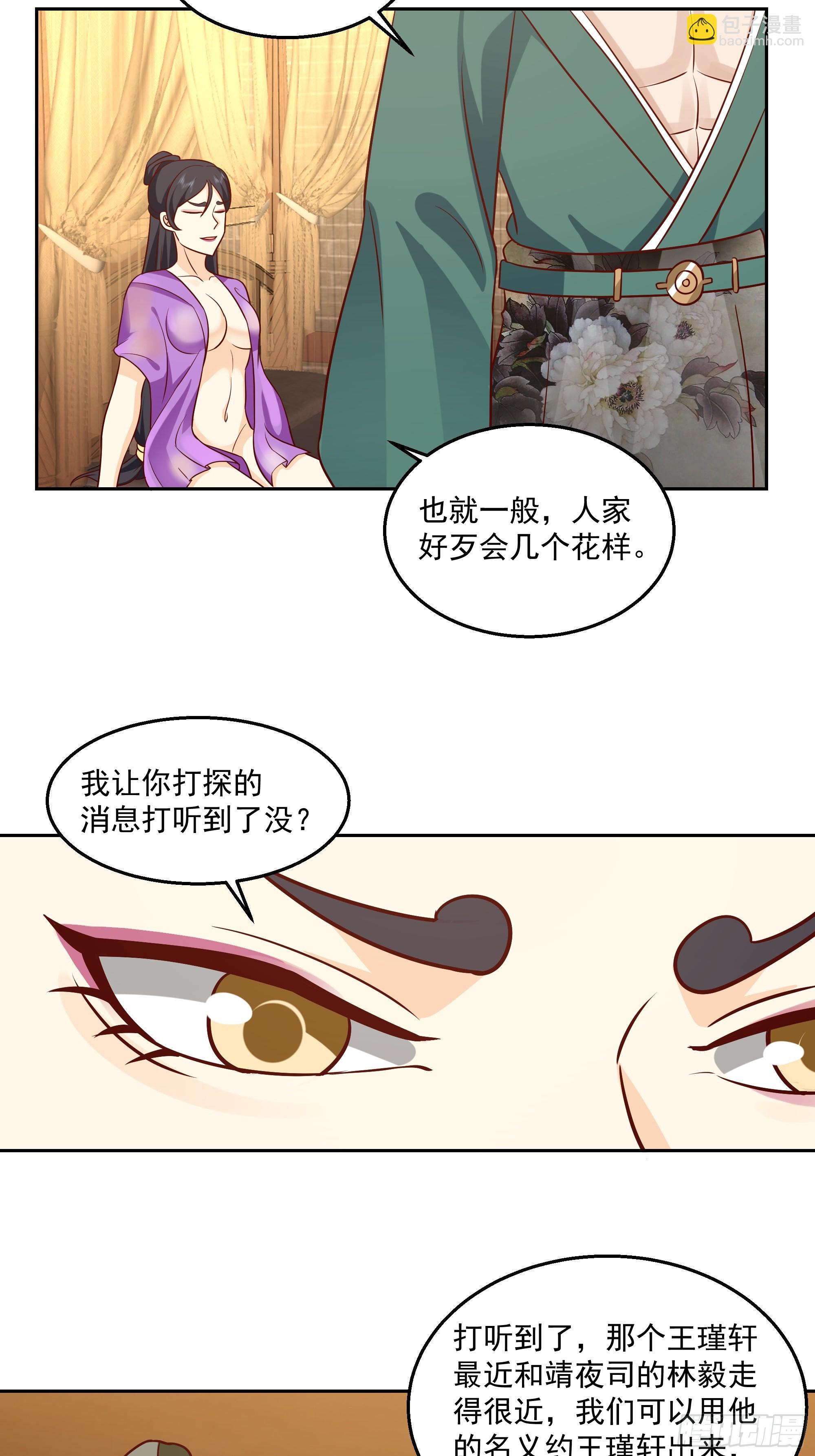 头上一片大草原36