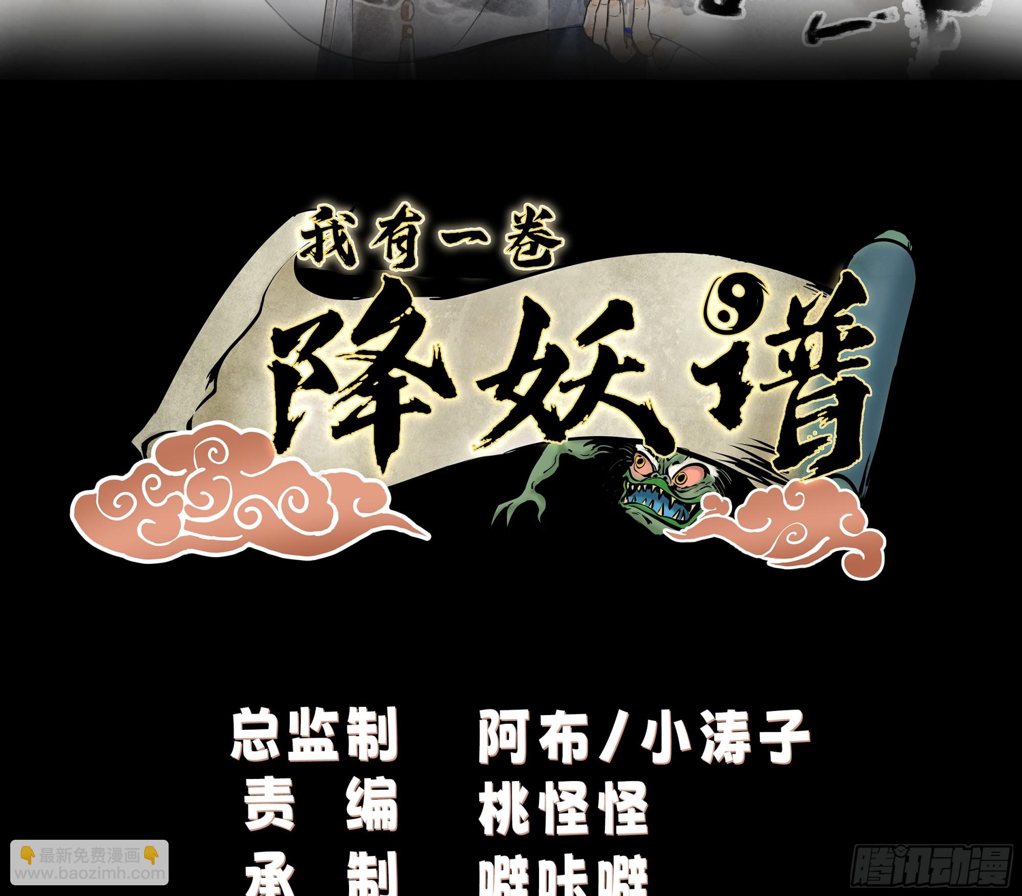 万妖盟1
