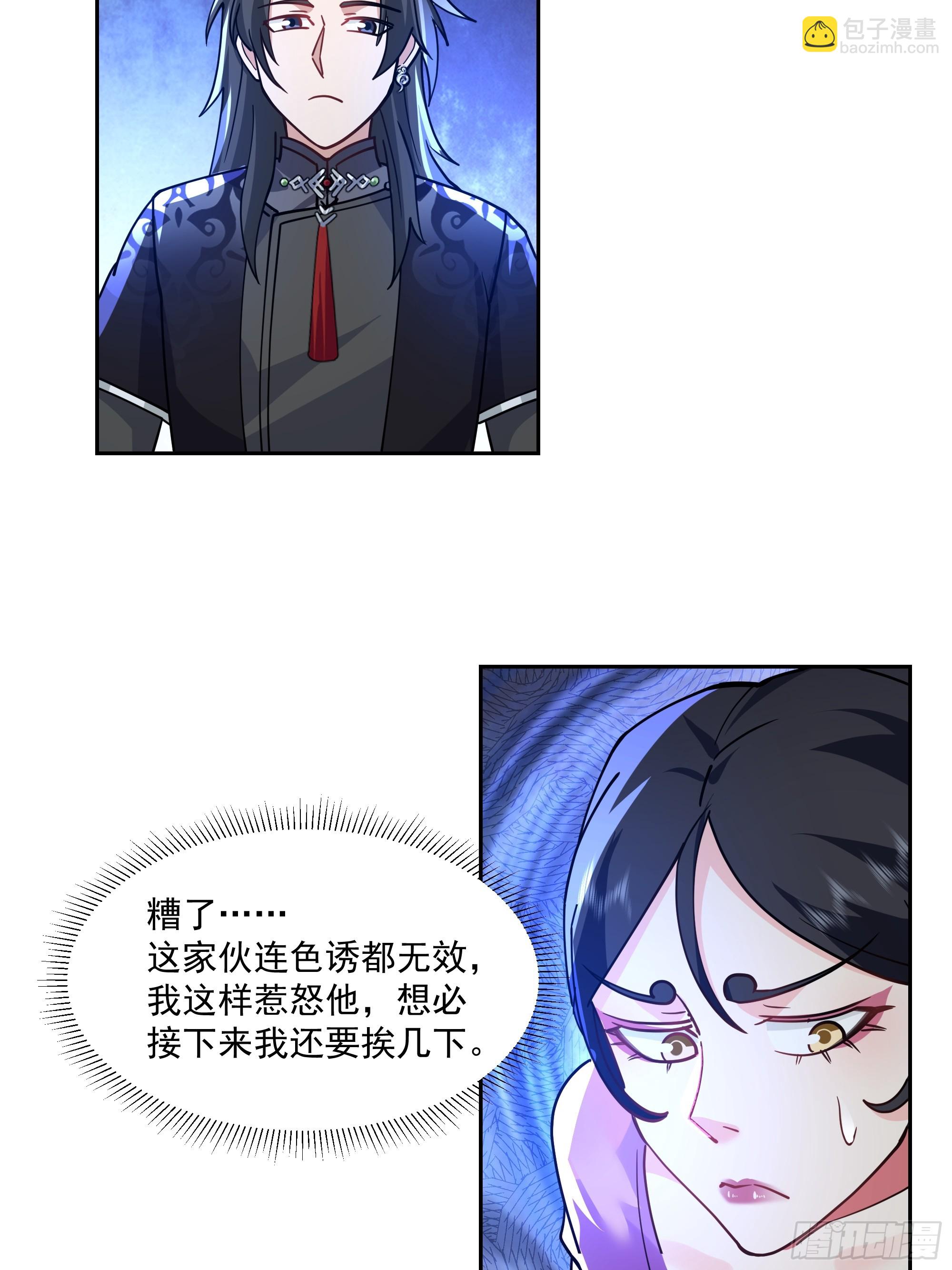 万妖盟11