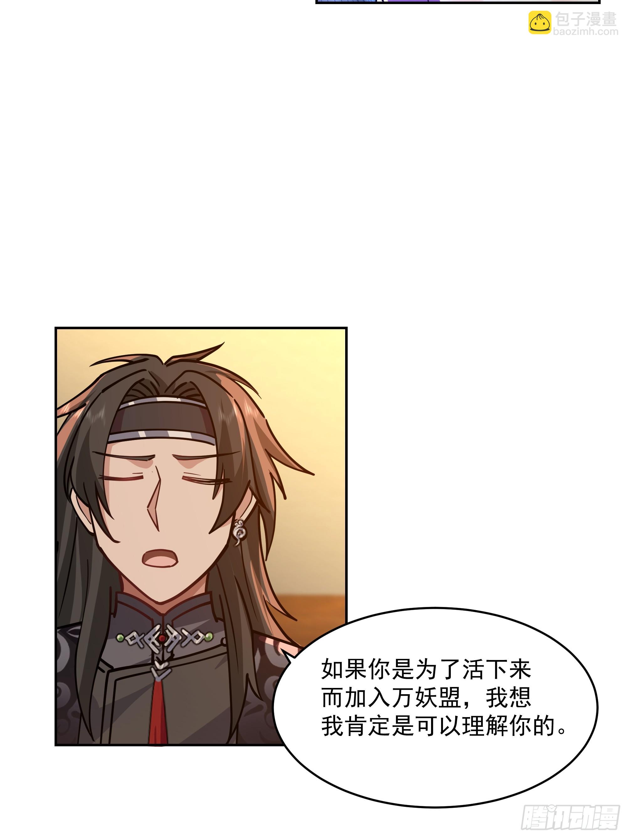 万妖盟12