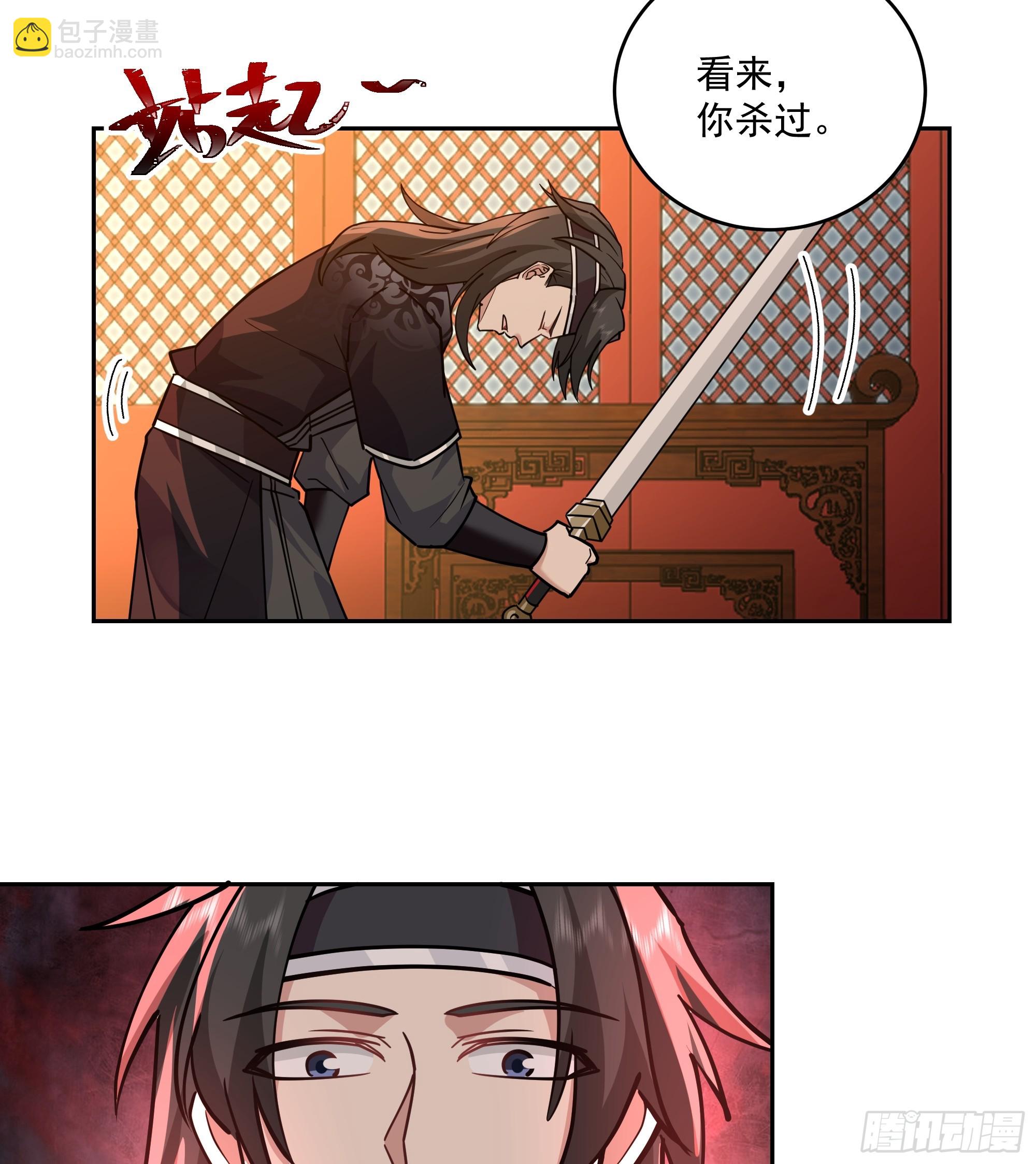 万妖盟18