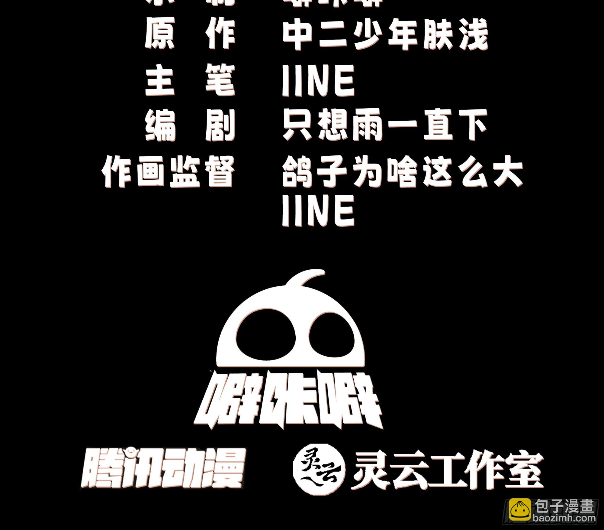 万妖盟2