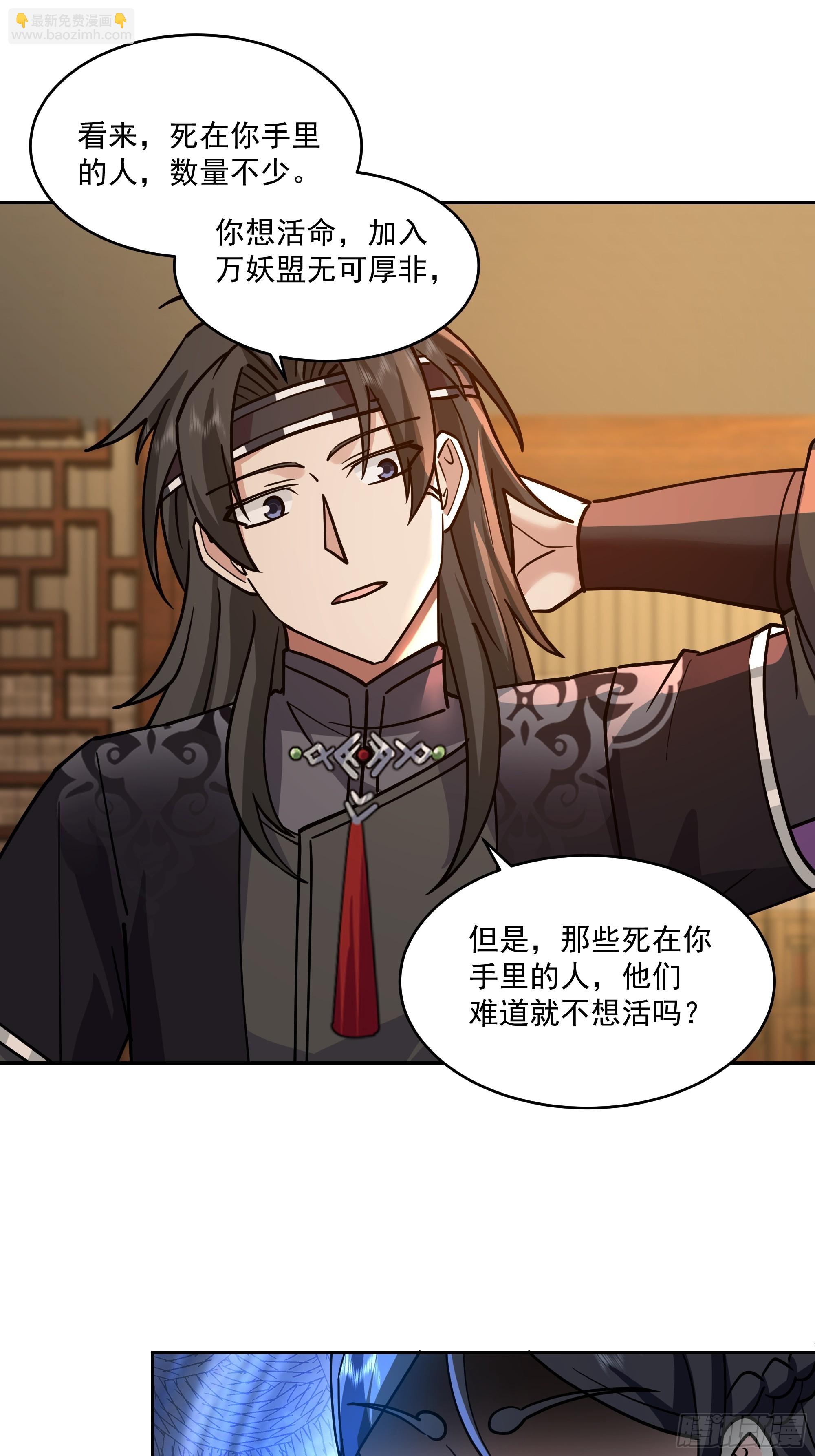 万妖盟20
