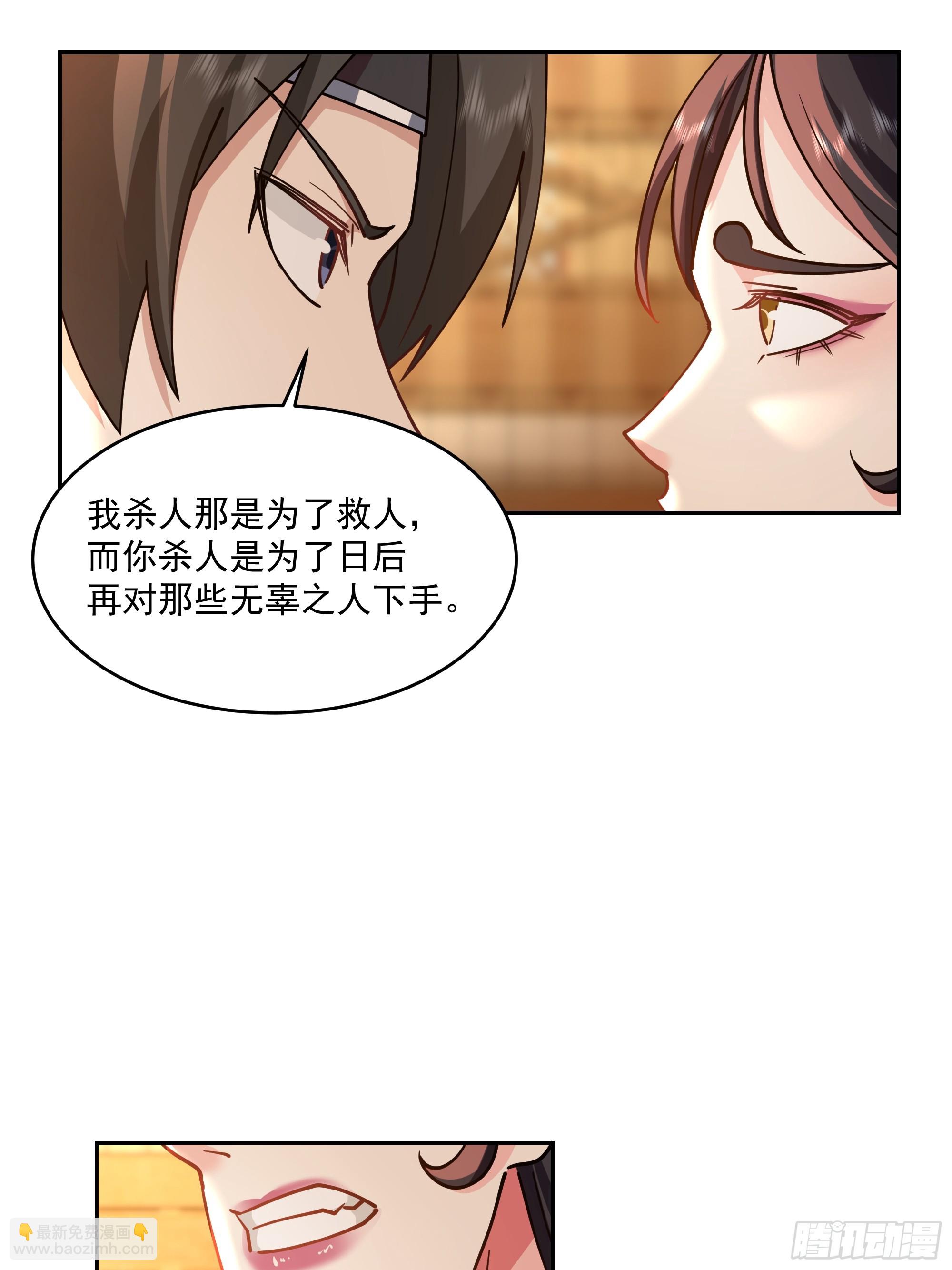 万妖盟24