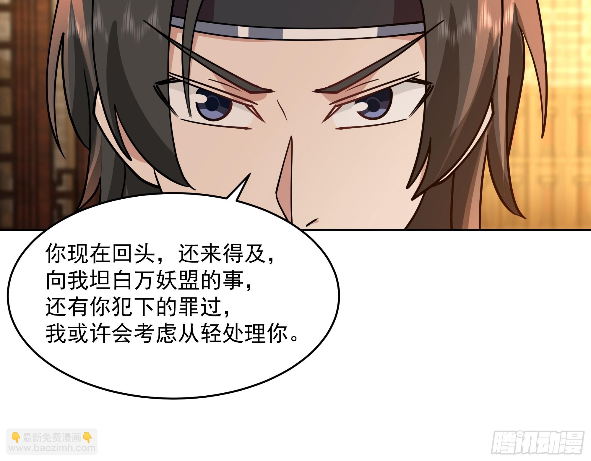 万妖盟26
