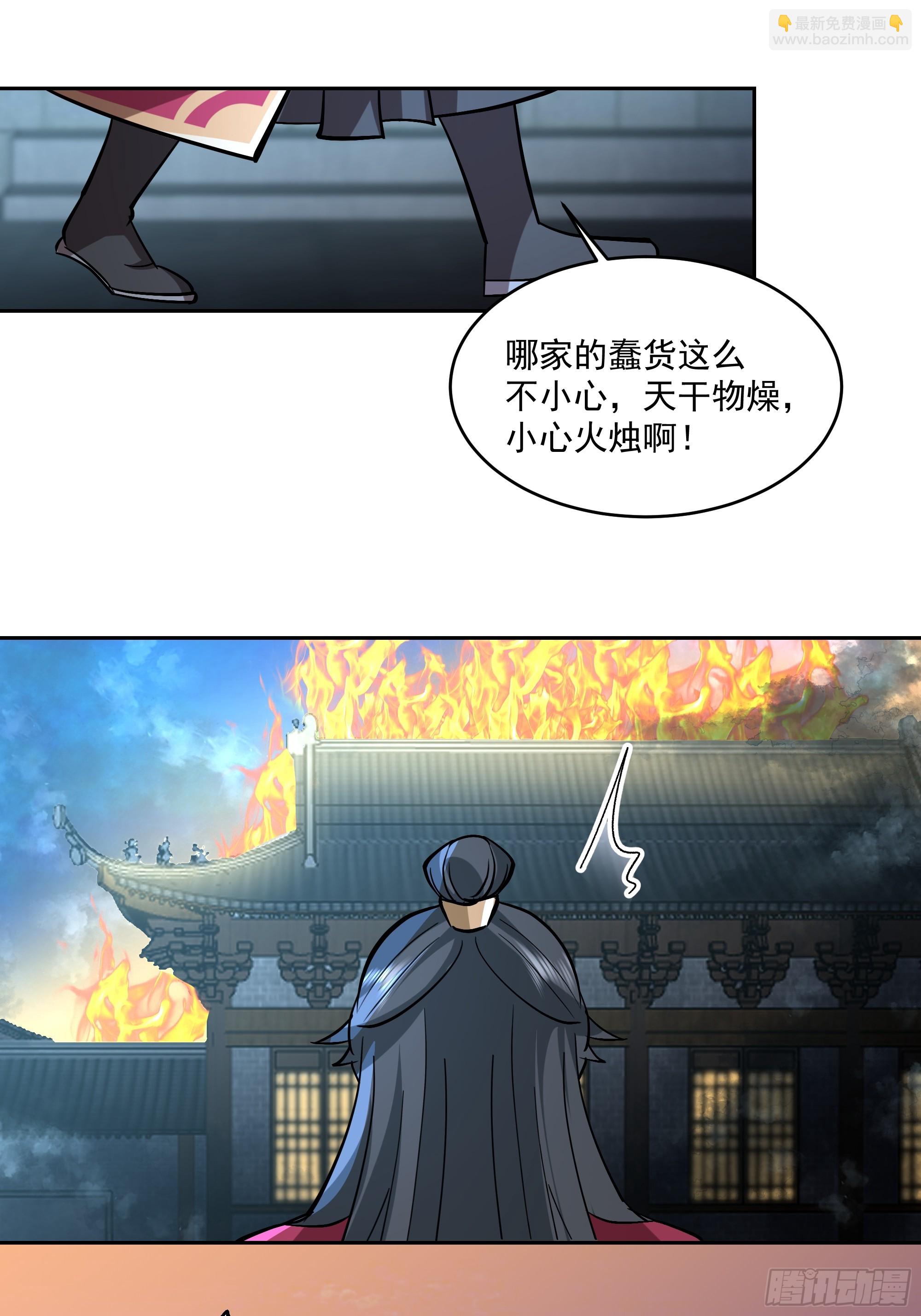 万妖盟41