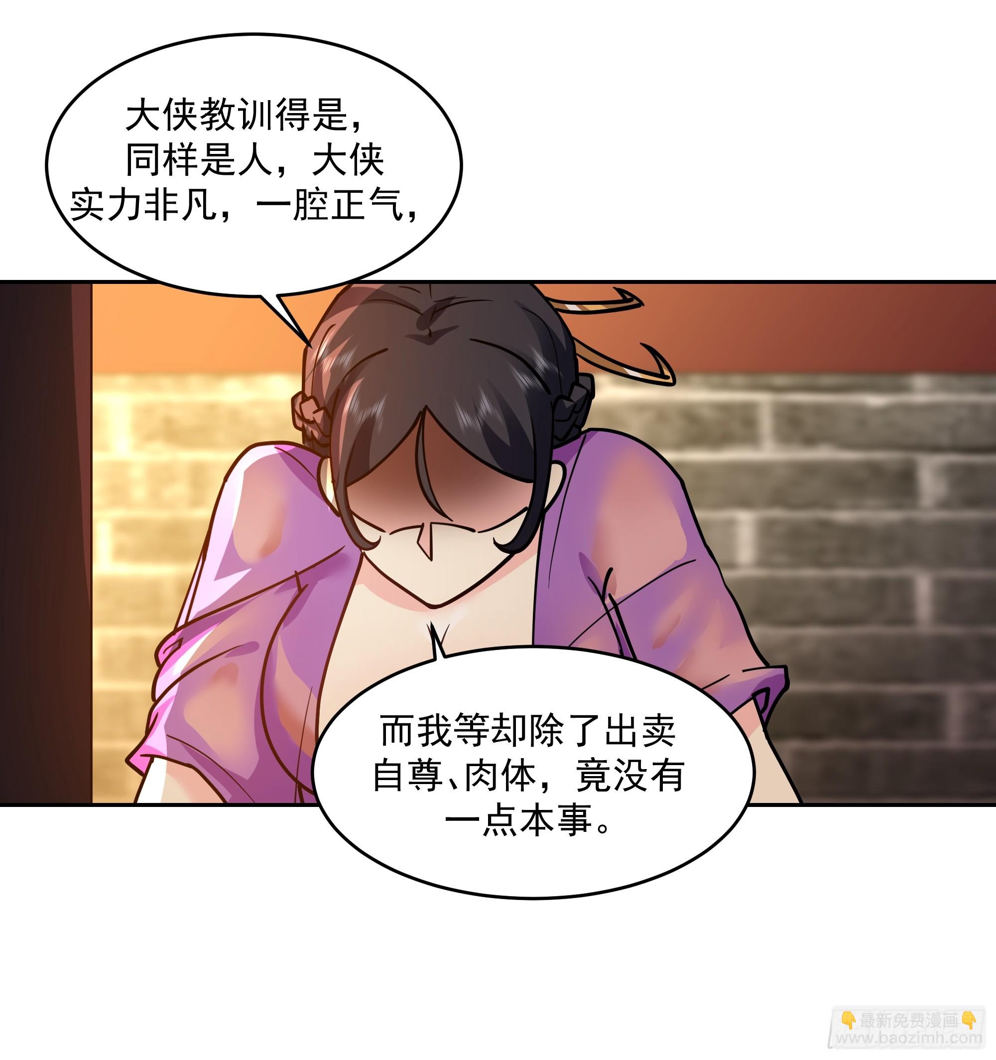 万妖盟9