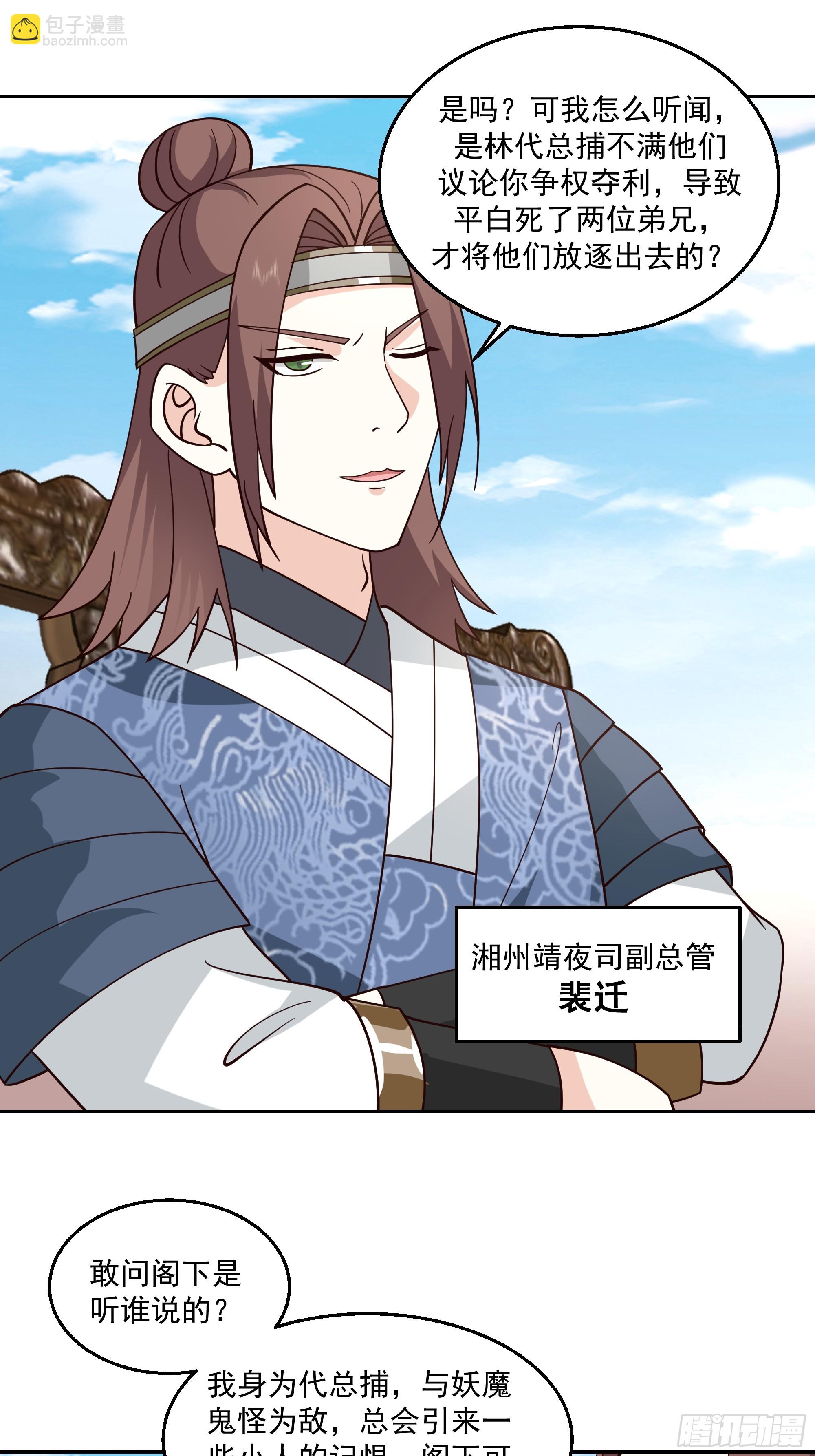 来者不善11