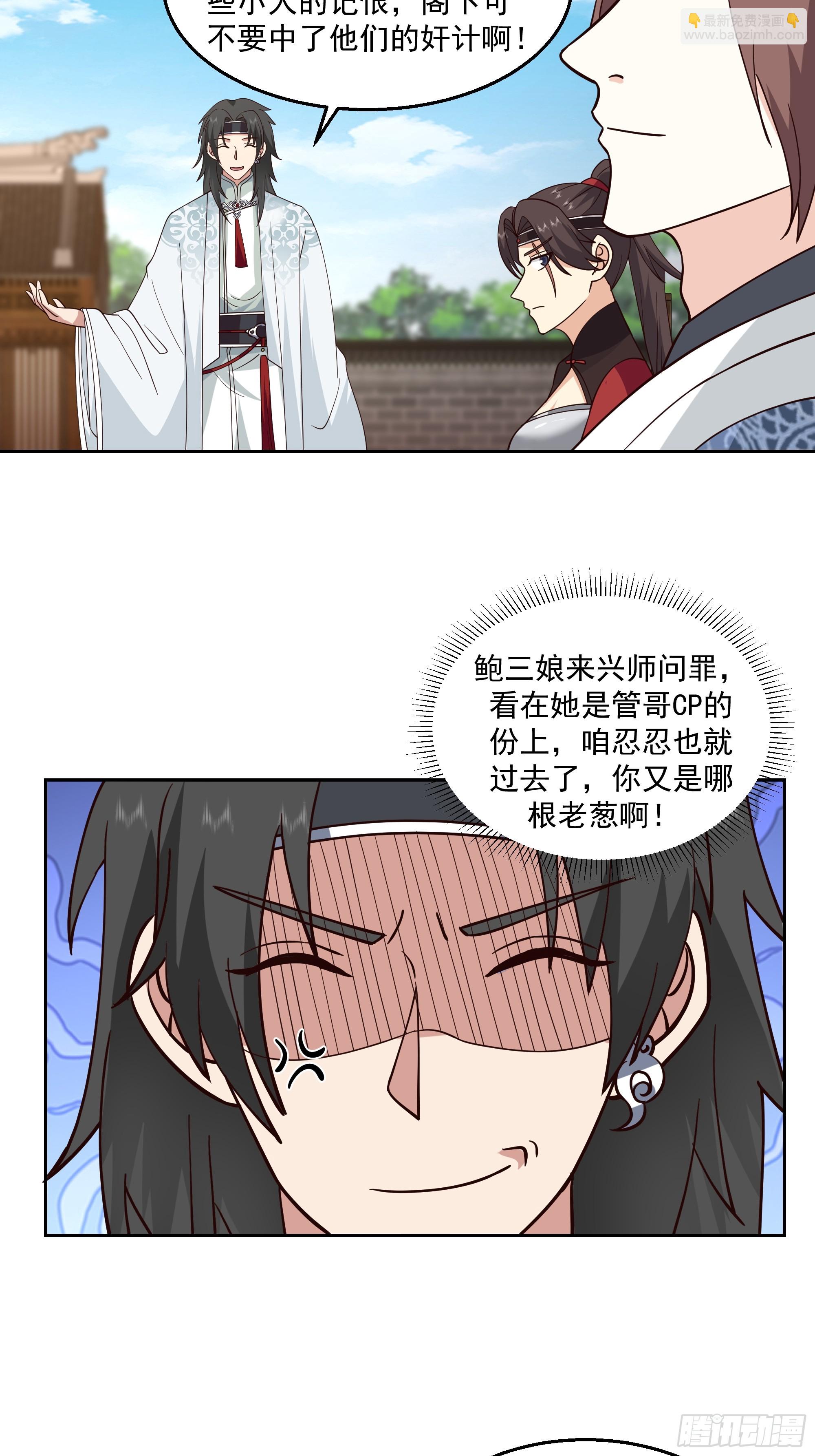 来者不善12