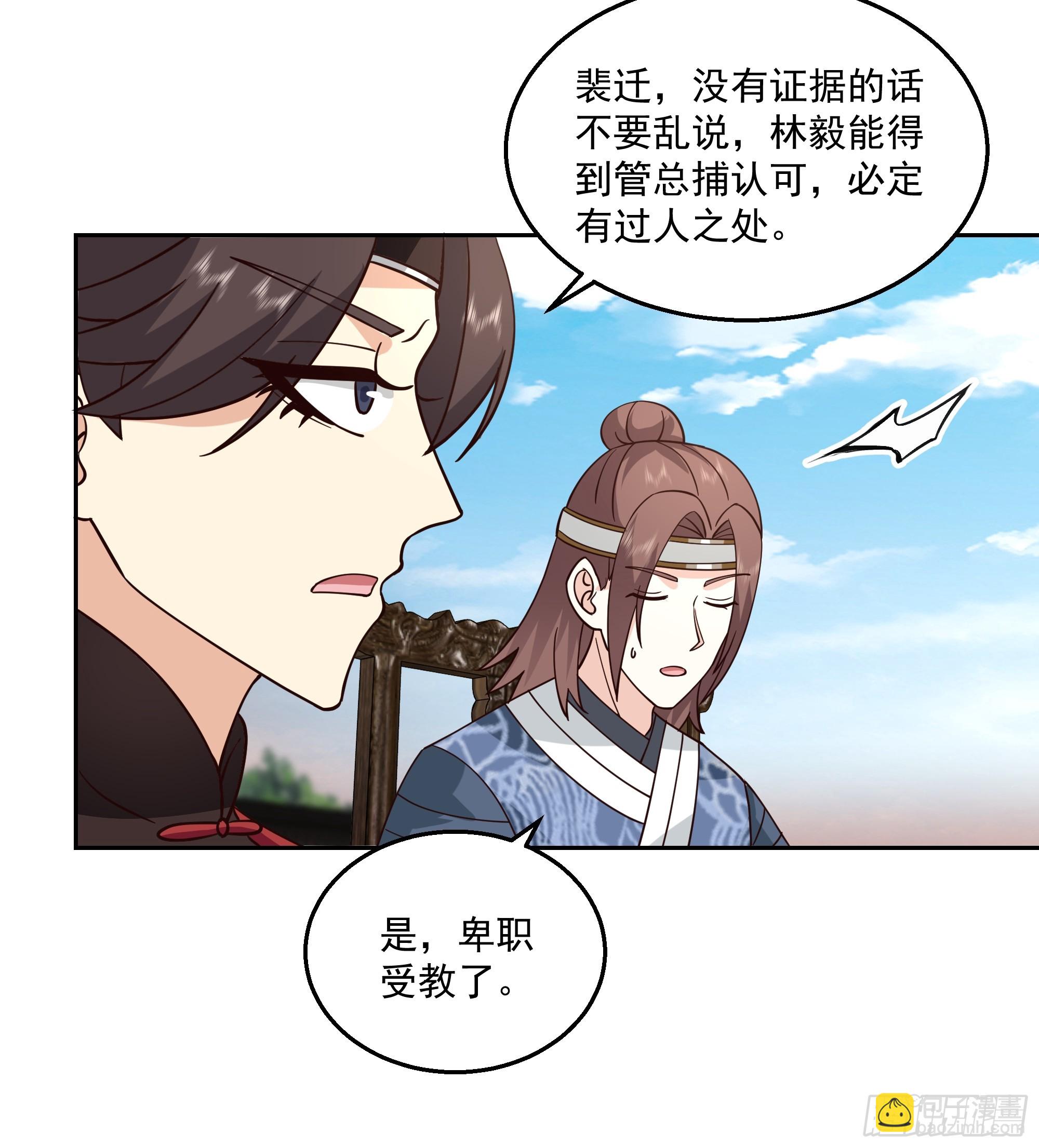 来者不善13