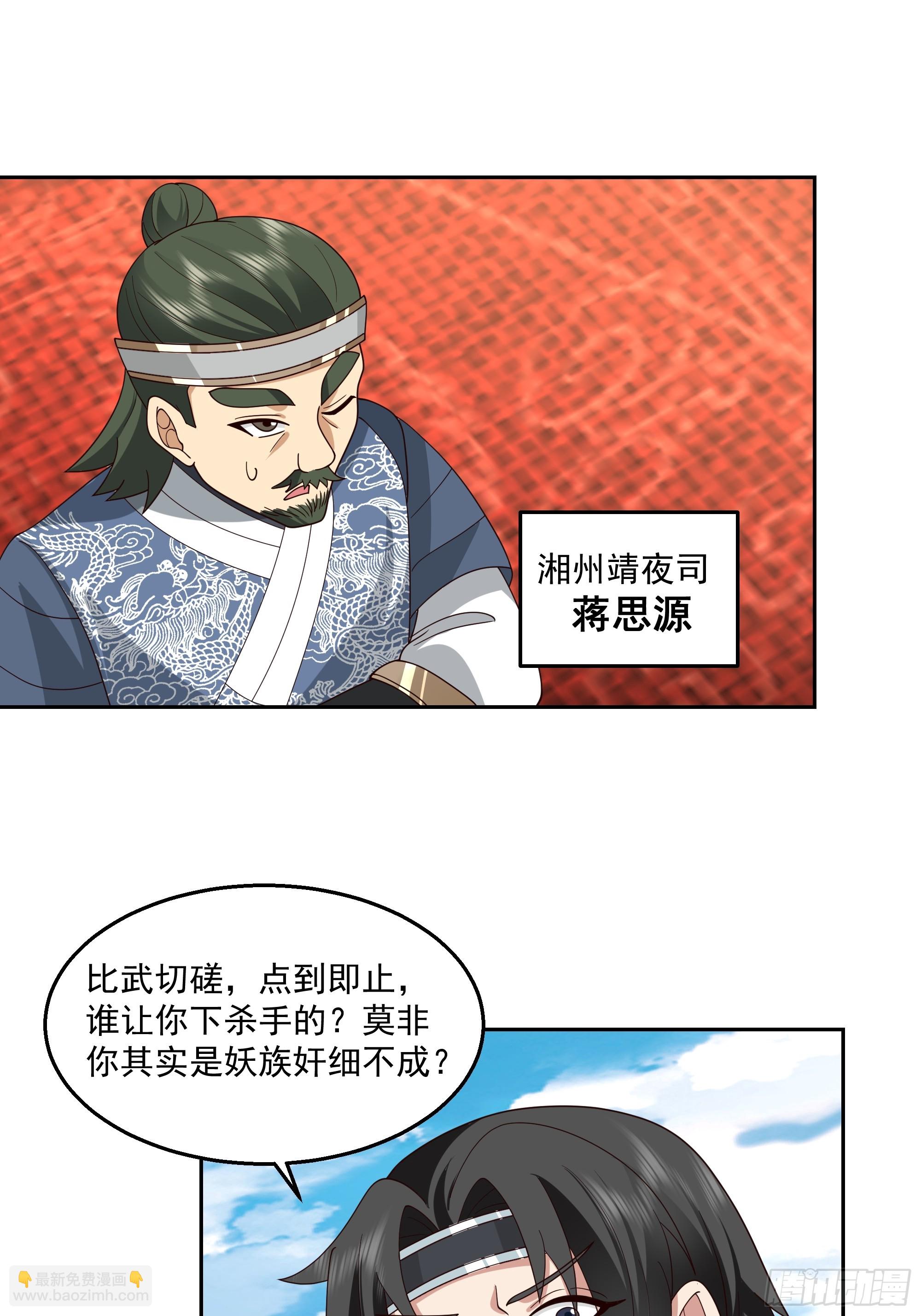 来者不善19