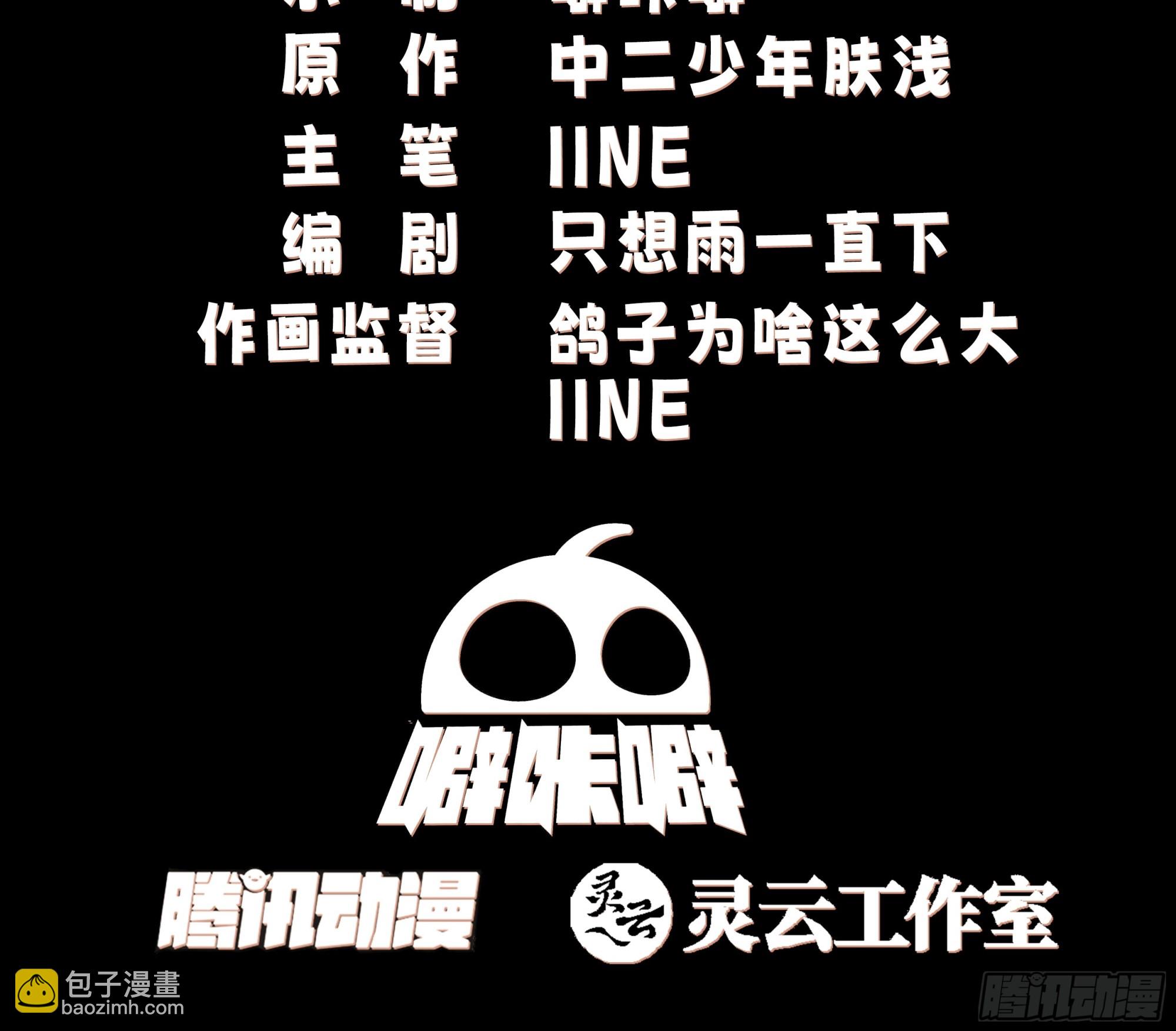 来者不善2