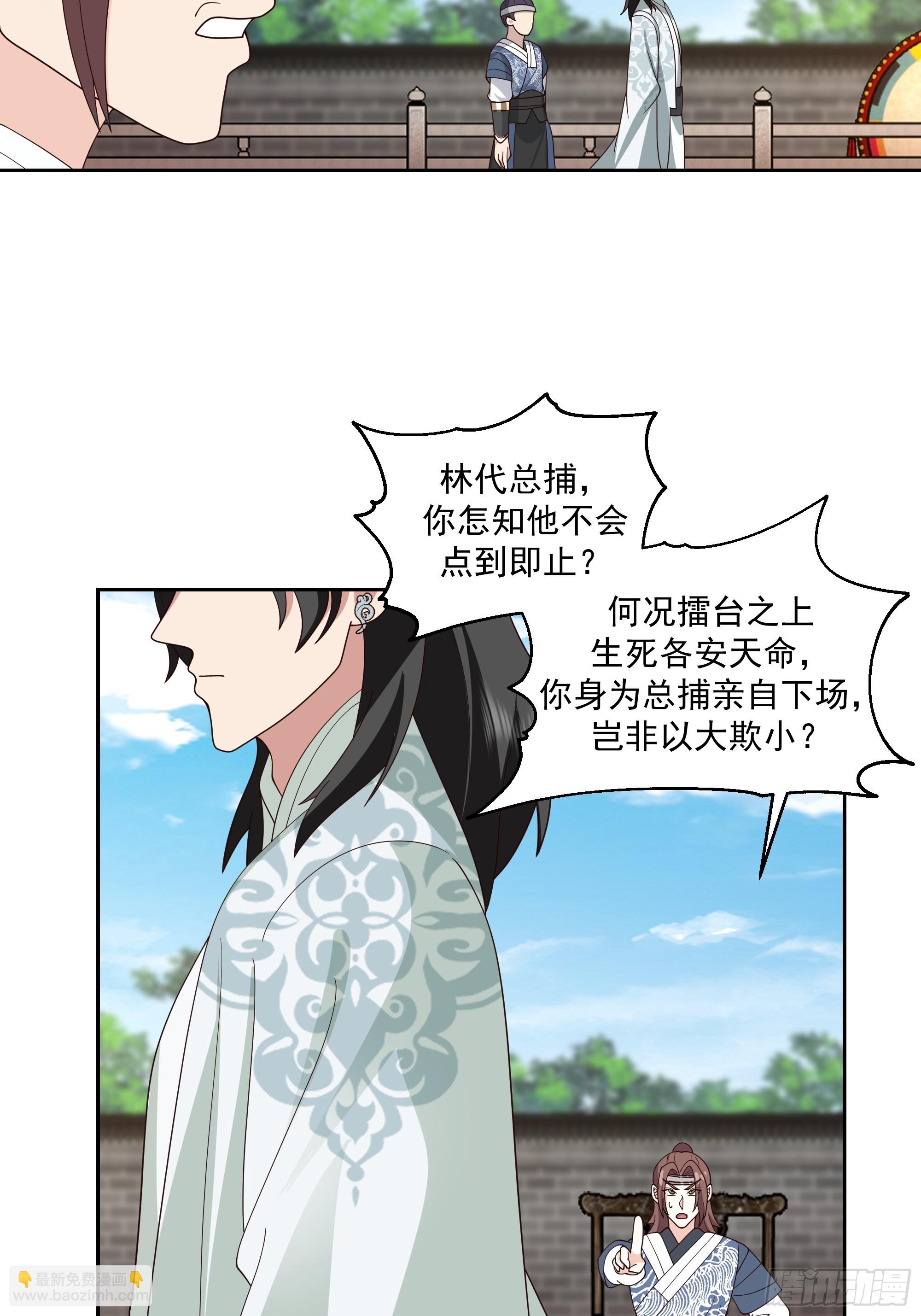 来者不善21