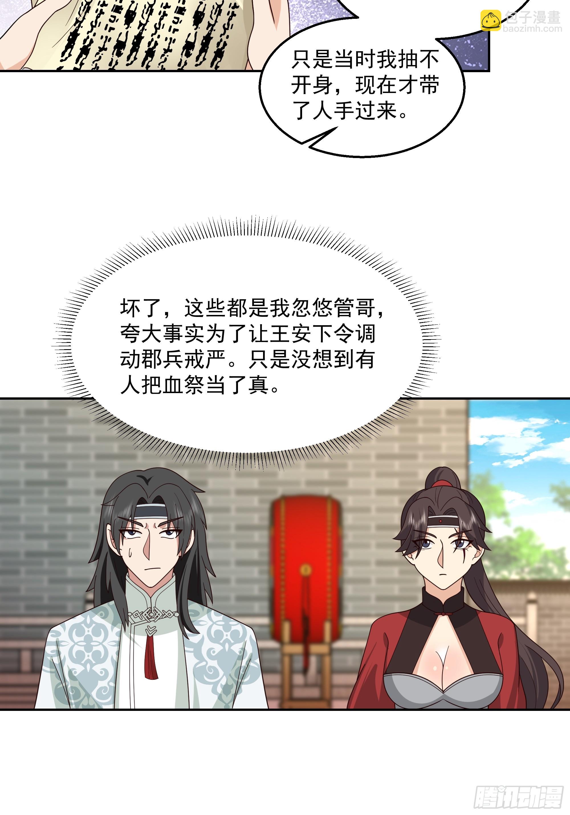 来者不善29