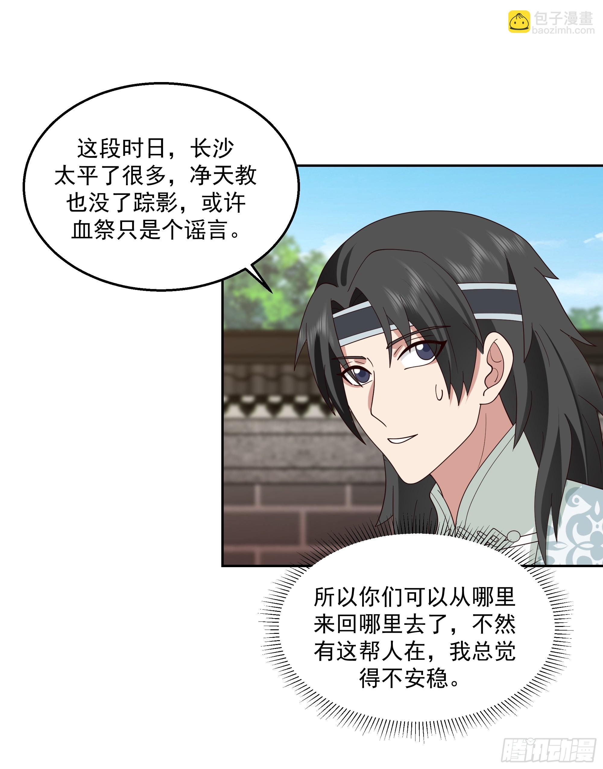 来者不善30