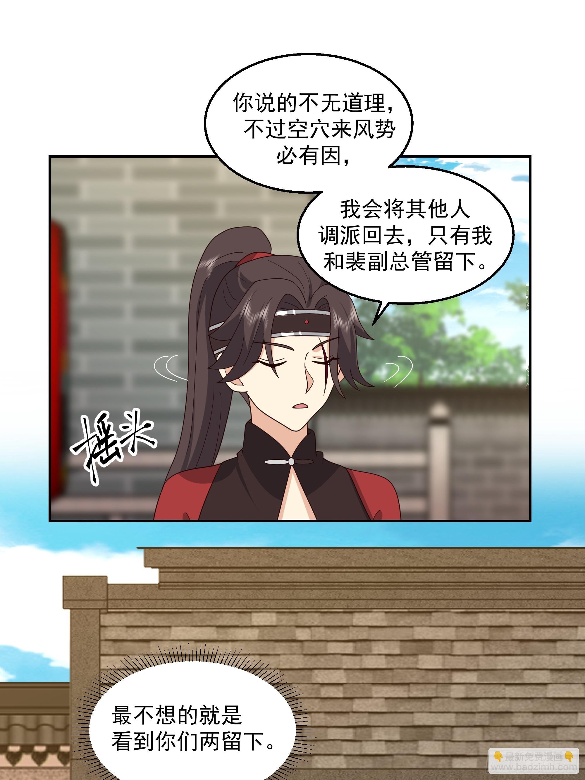 来者不善31