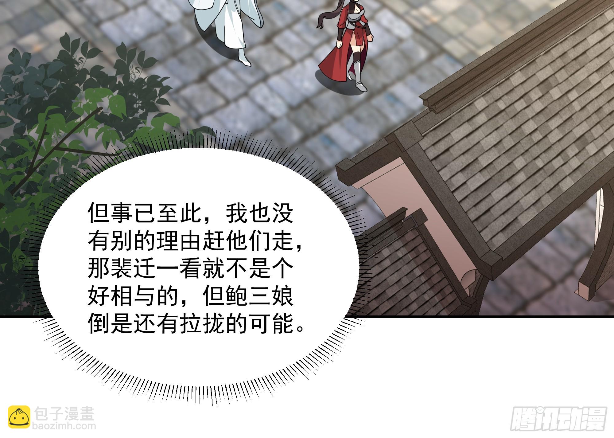 来者不善33