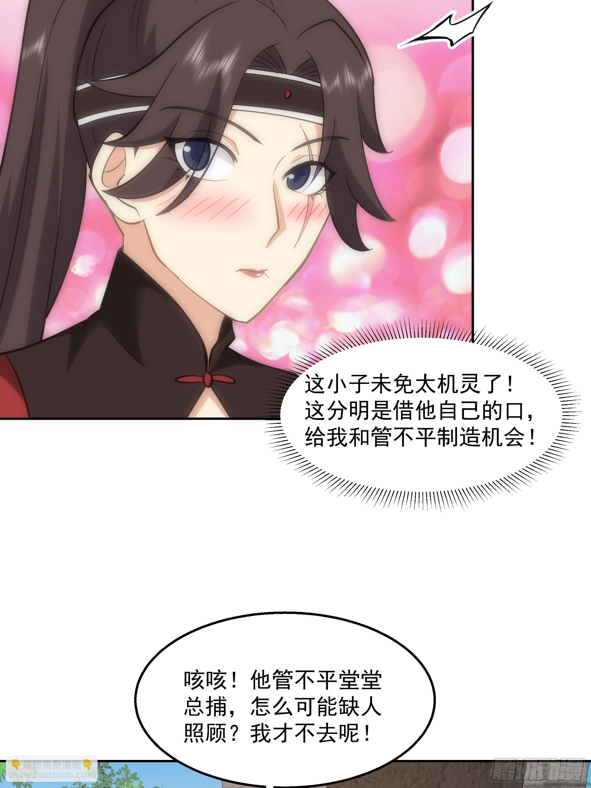 来者不善36