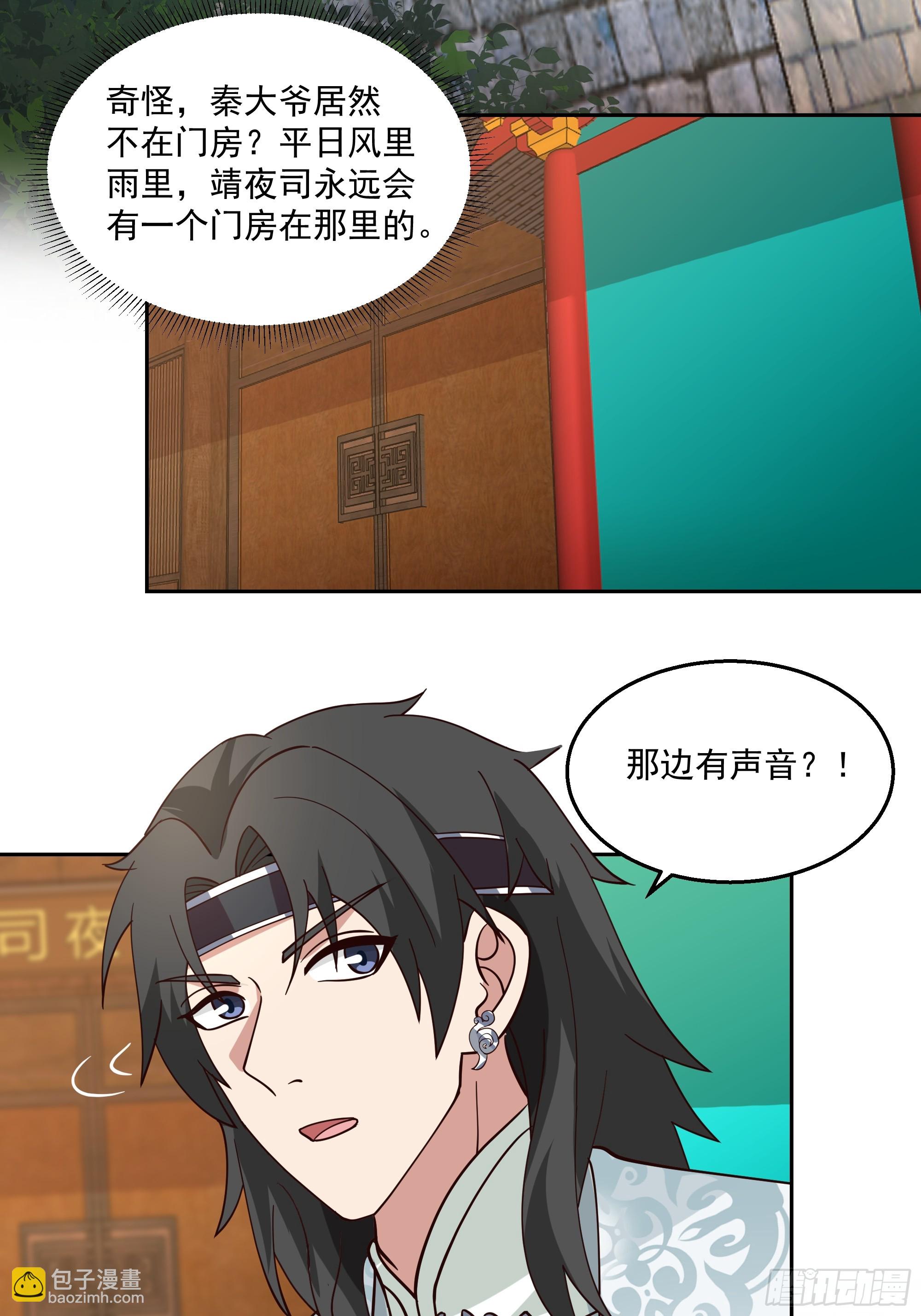来者不善4