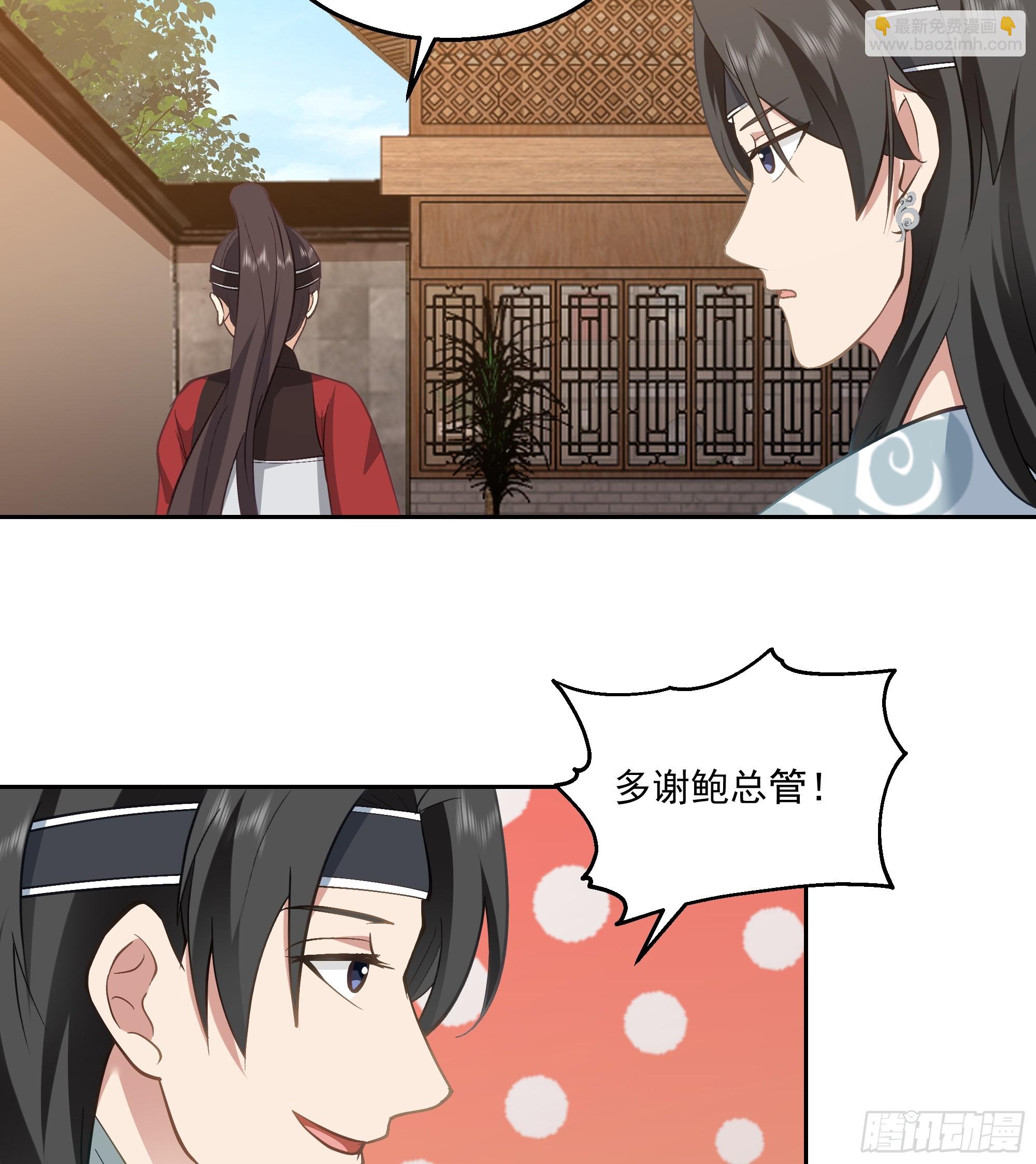 来者不善43