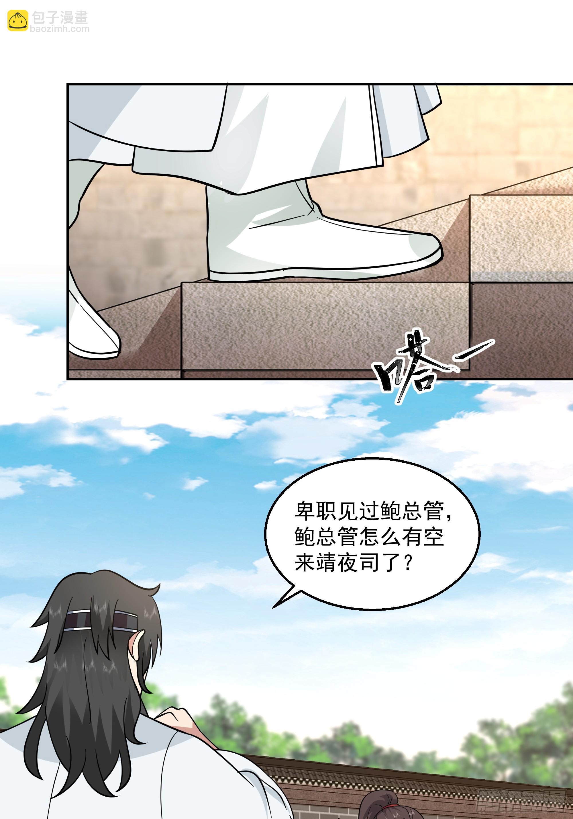来者不善7
