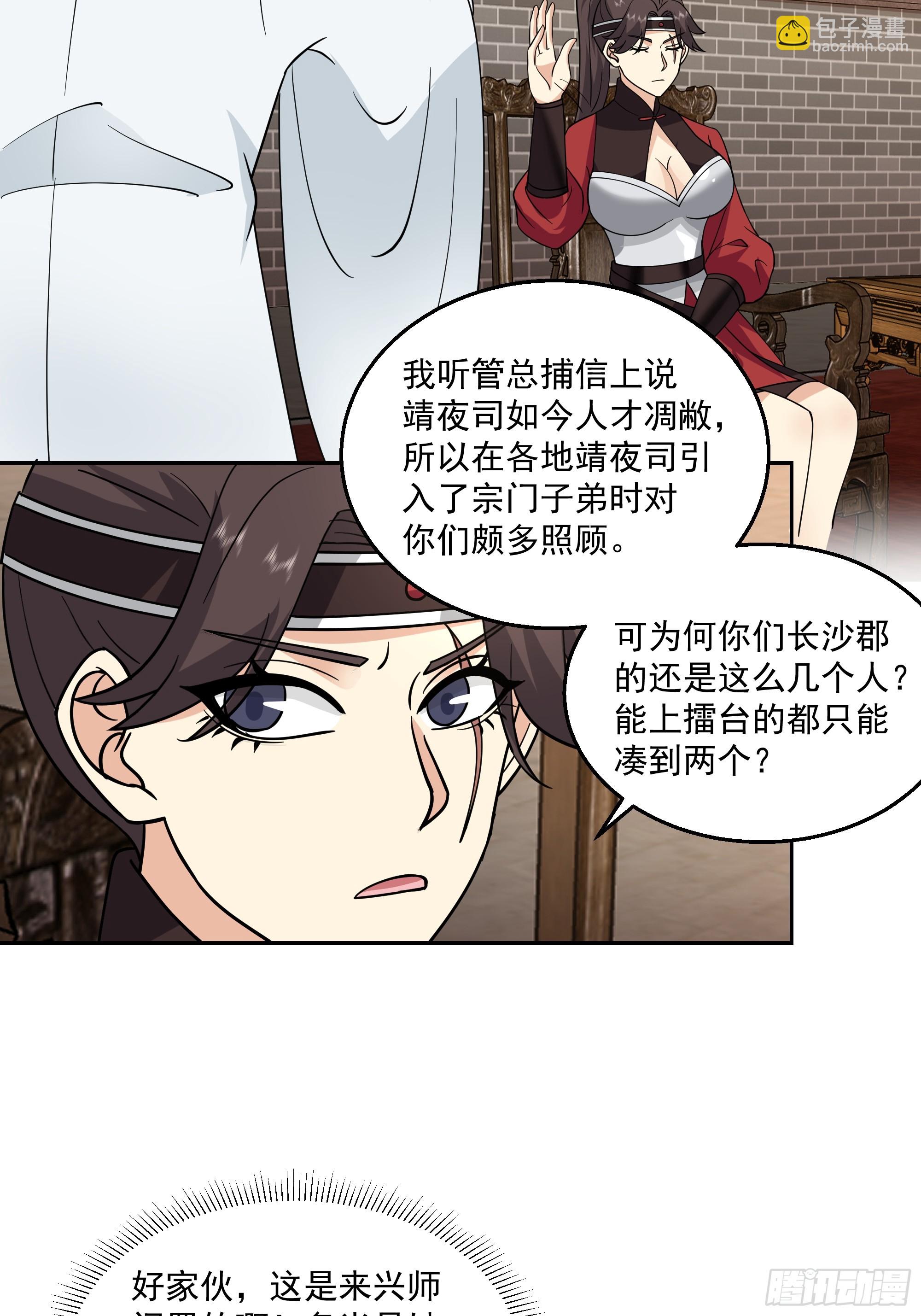 来者不善8