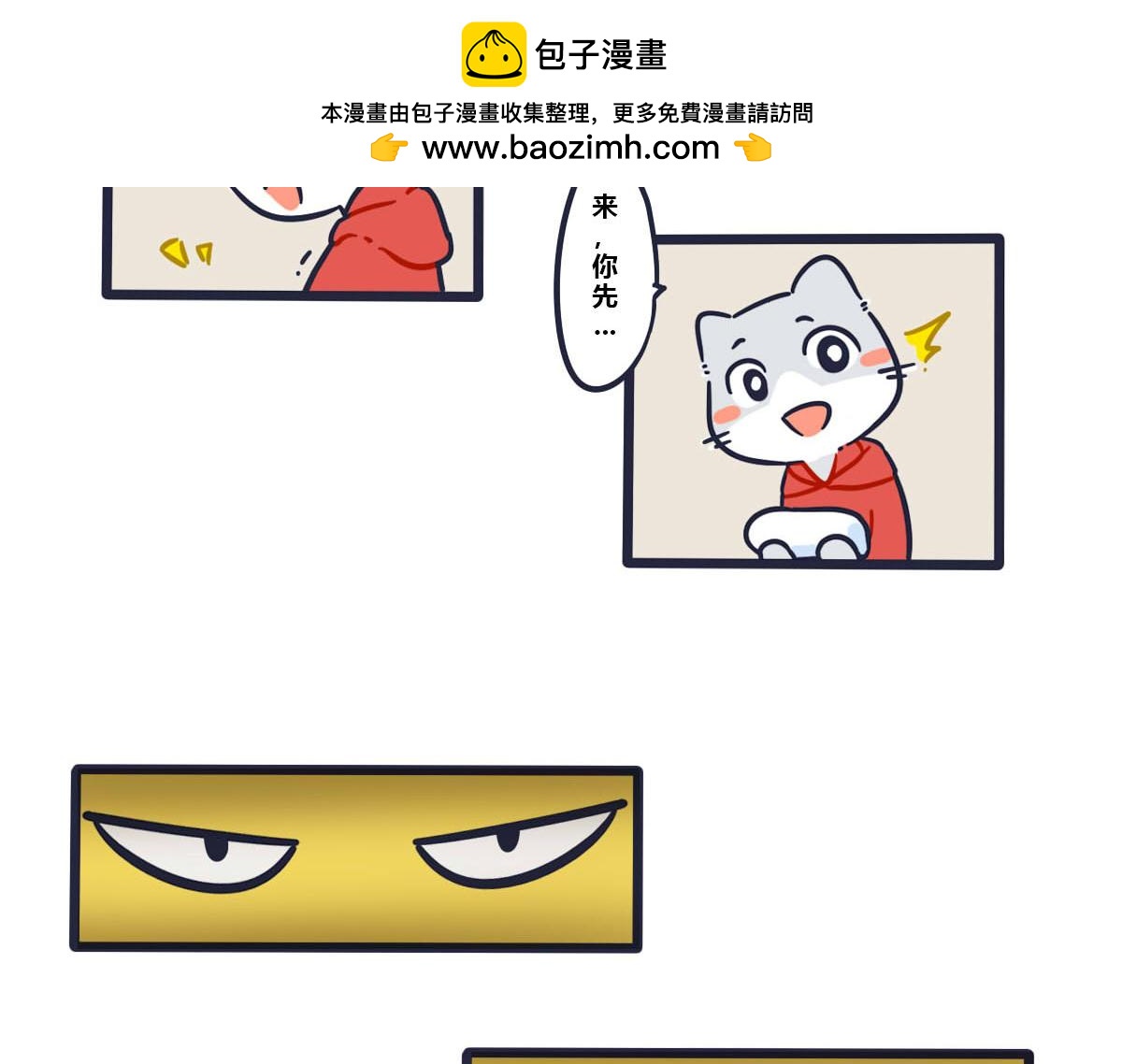 第二话    喵叽正式同居1