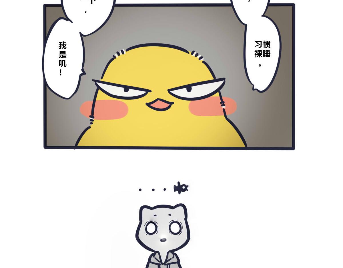 第二话    喵叽正式同居3