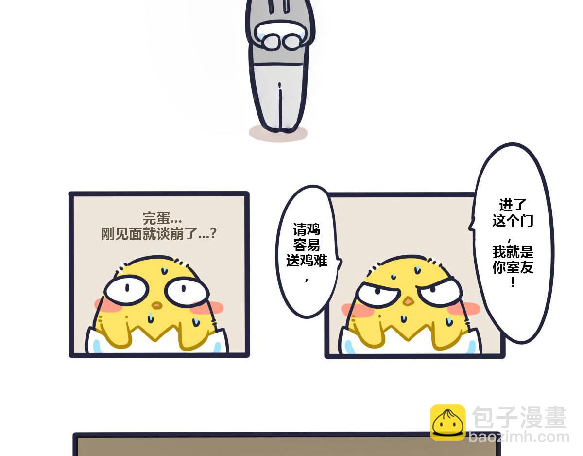 第二话    喵叽正式同居4