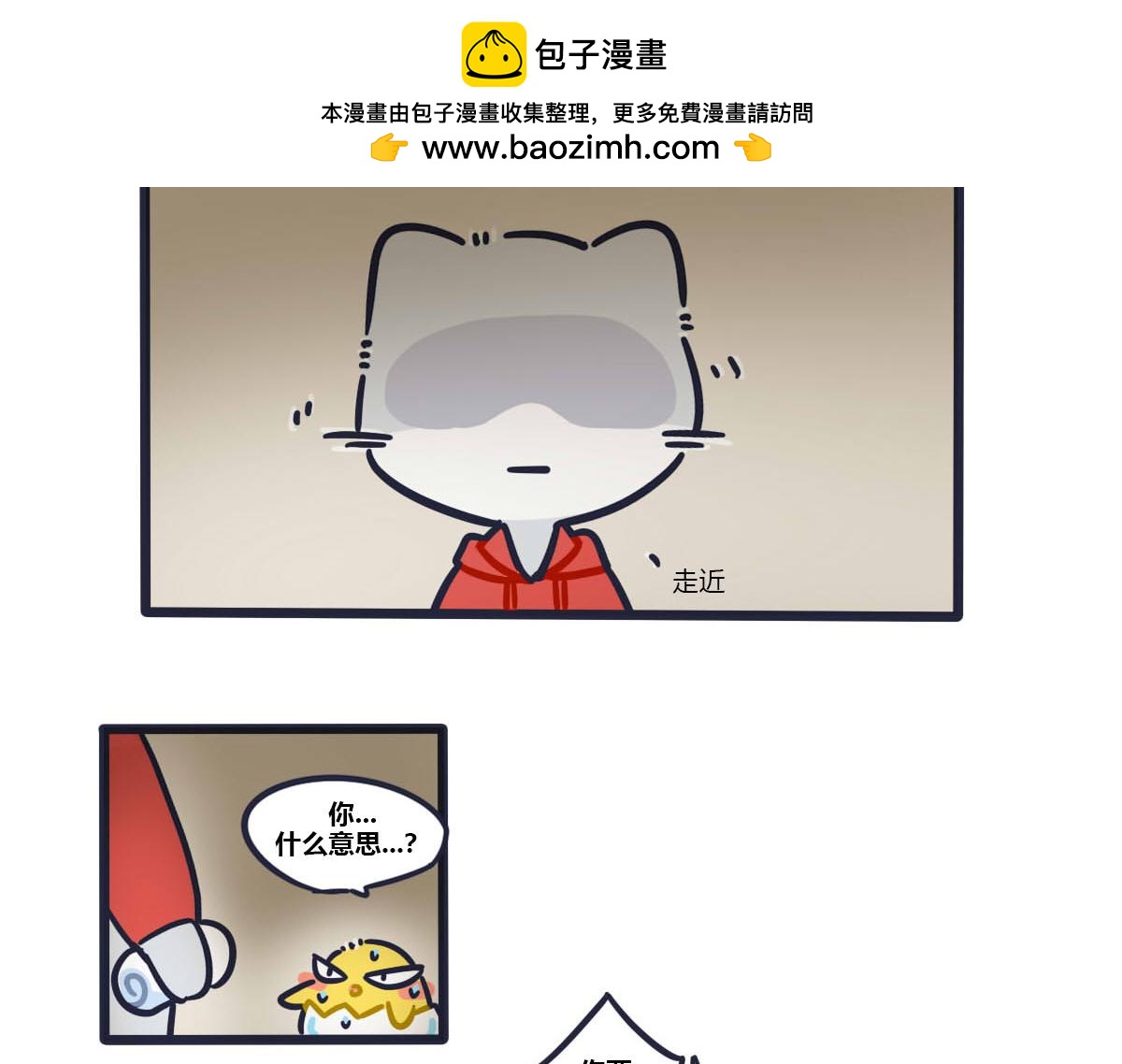 第二话    喵叽正式同居5
