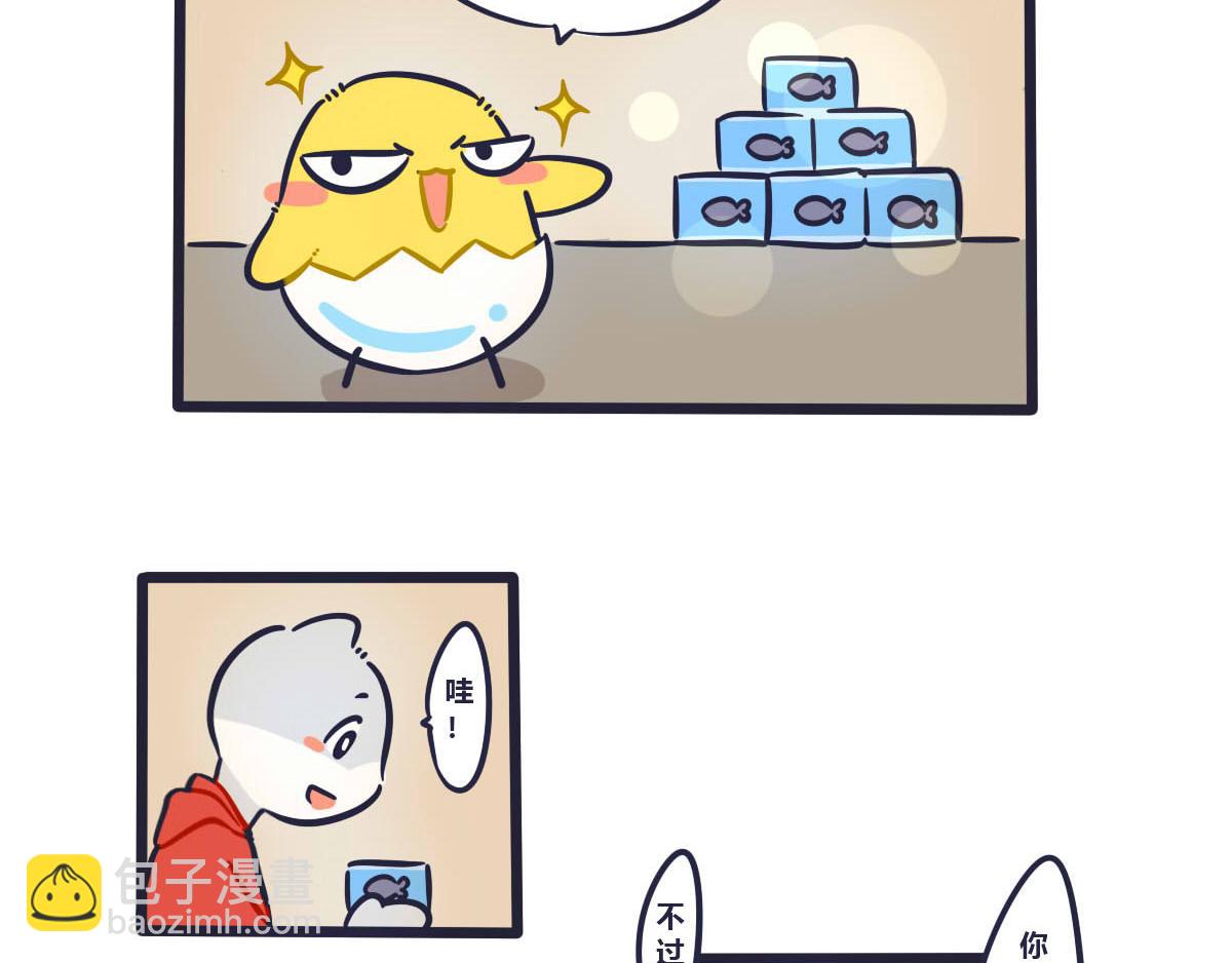 第三话   薯片和你10