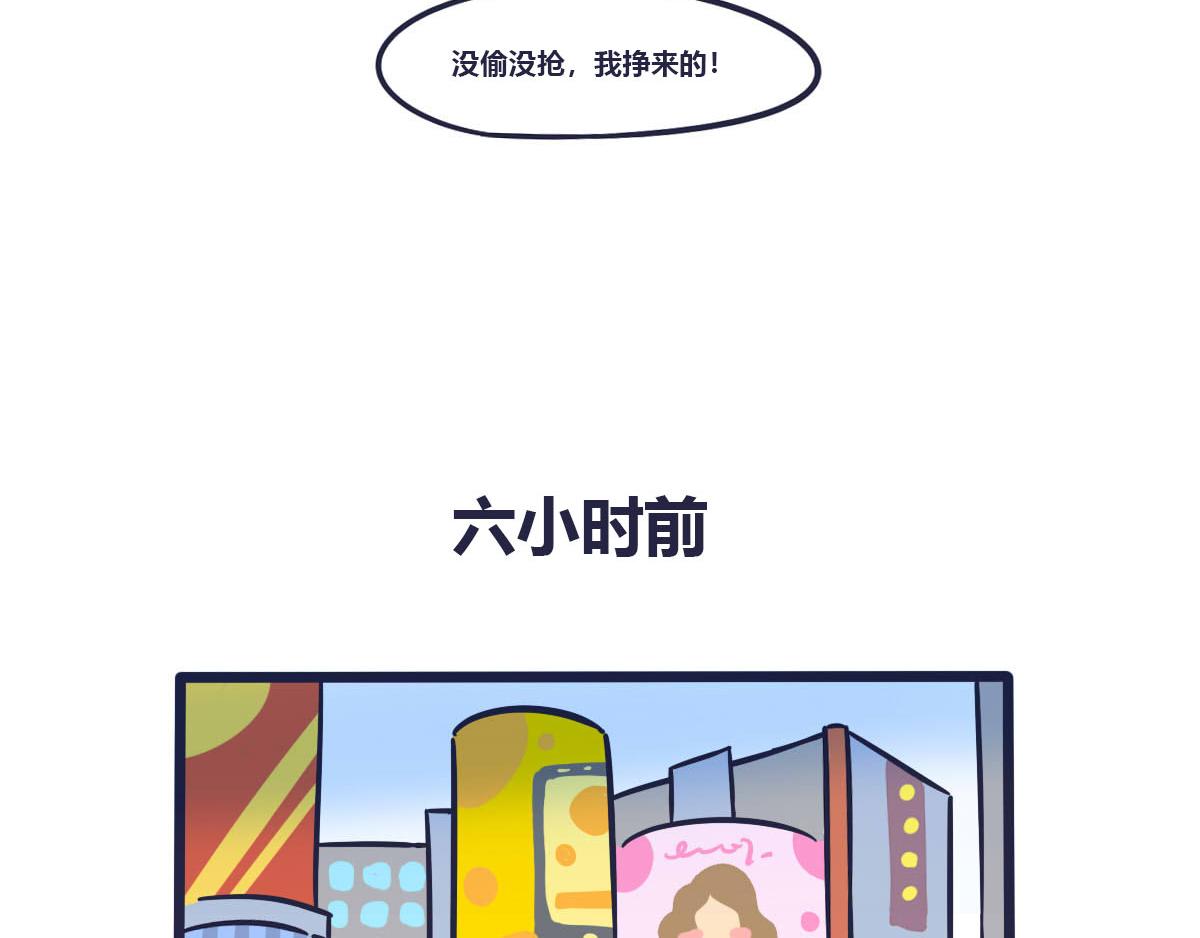 第三话   薯片和你12