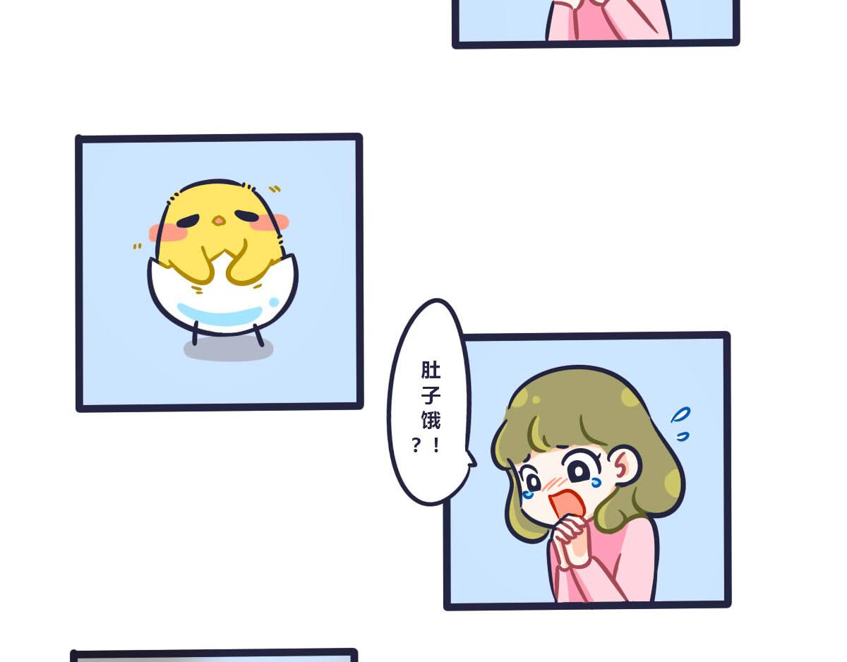 第三话   薯片和你15