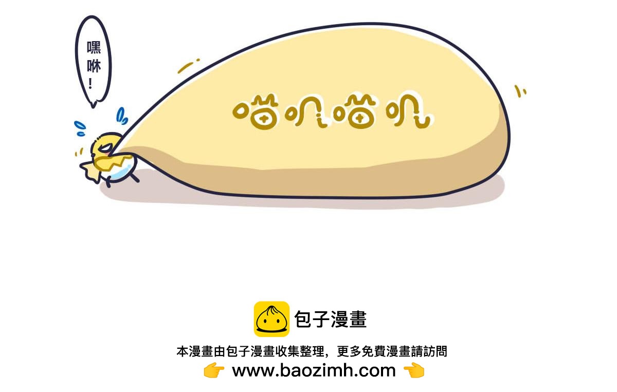 第三话   薯片和你17