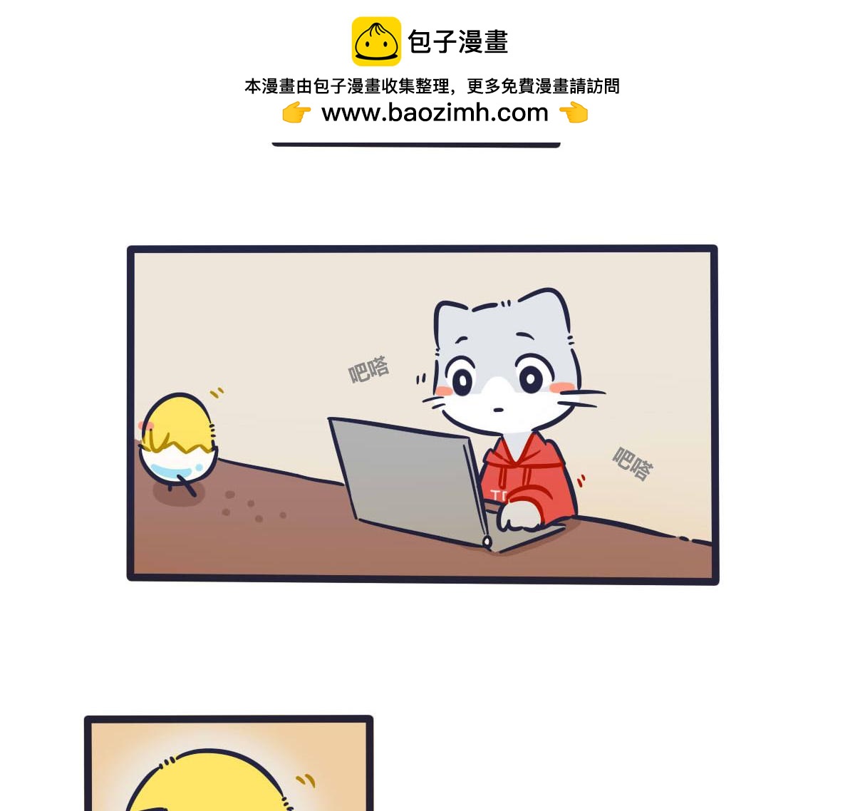 第三话   薯片和你3