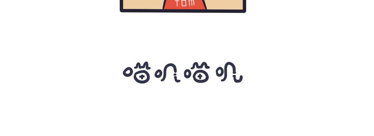 第三话   薯片和你7
