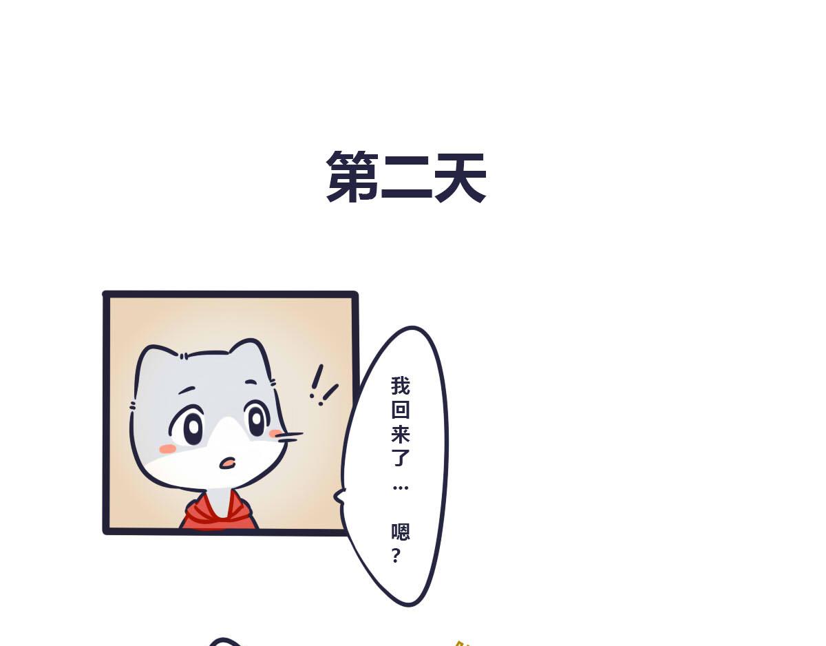 第三话   薯片和你8