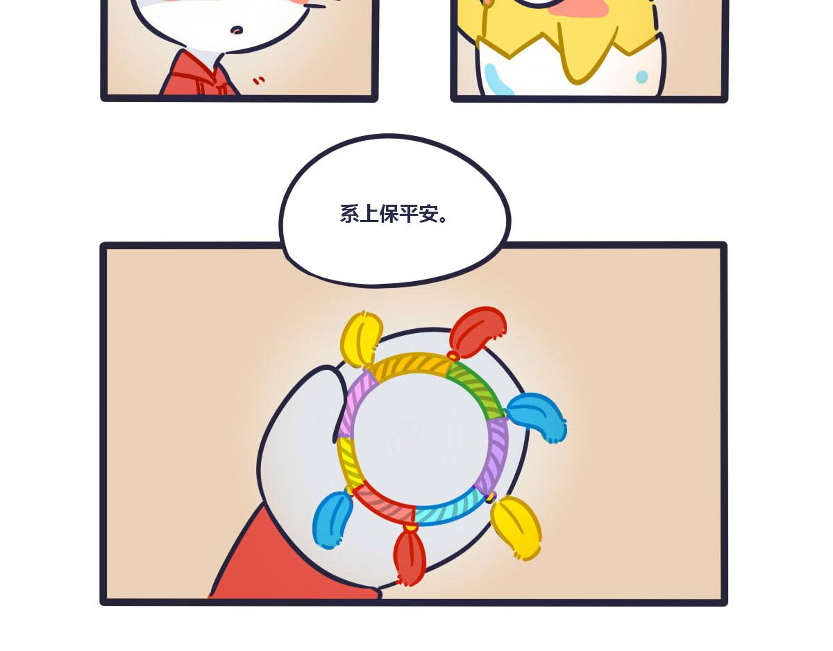 端午番外   五色绳保平安哦14