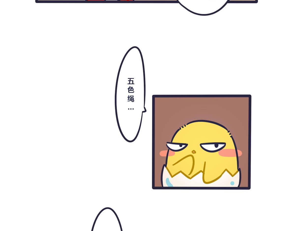 端午番外   五色绳保平安哦4