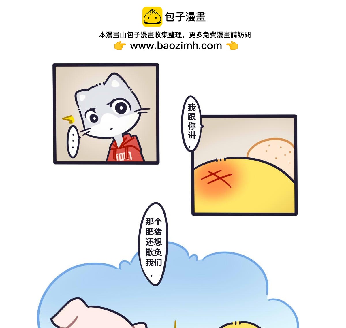 第九话  生气是因为在乎1