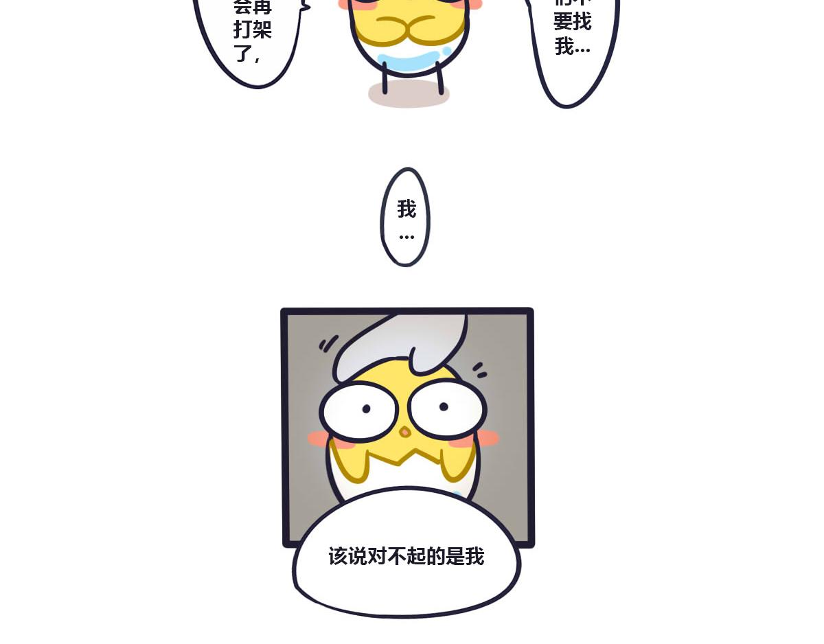 第九话  生气是因为在乎10