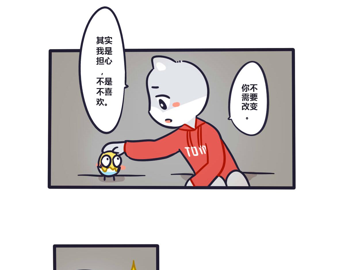 第九话  生气是因为在乎11