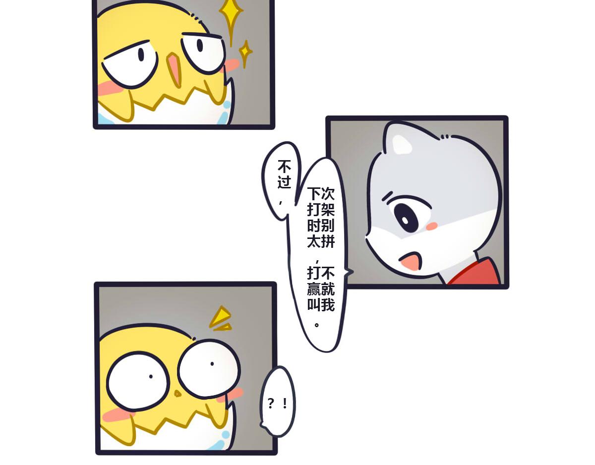 第九话  生气是因为在乎12