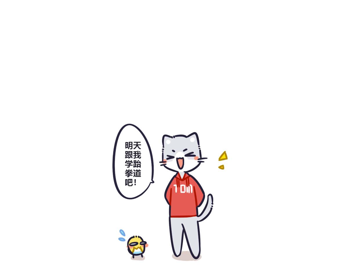 第九话  生气是因为在乎13