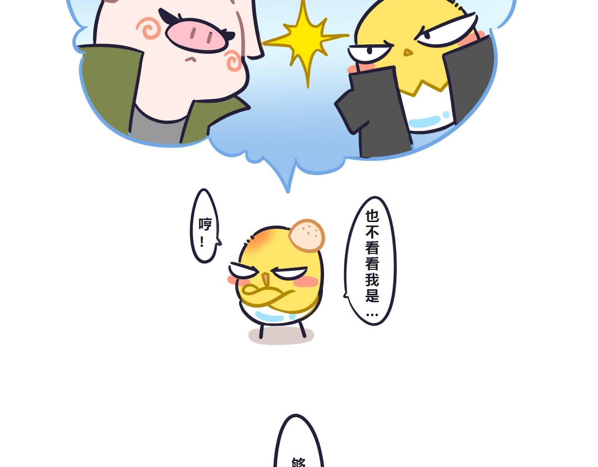 第九话  生气是因为在乎2