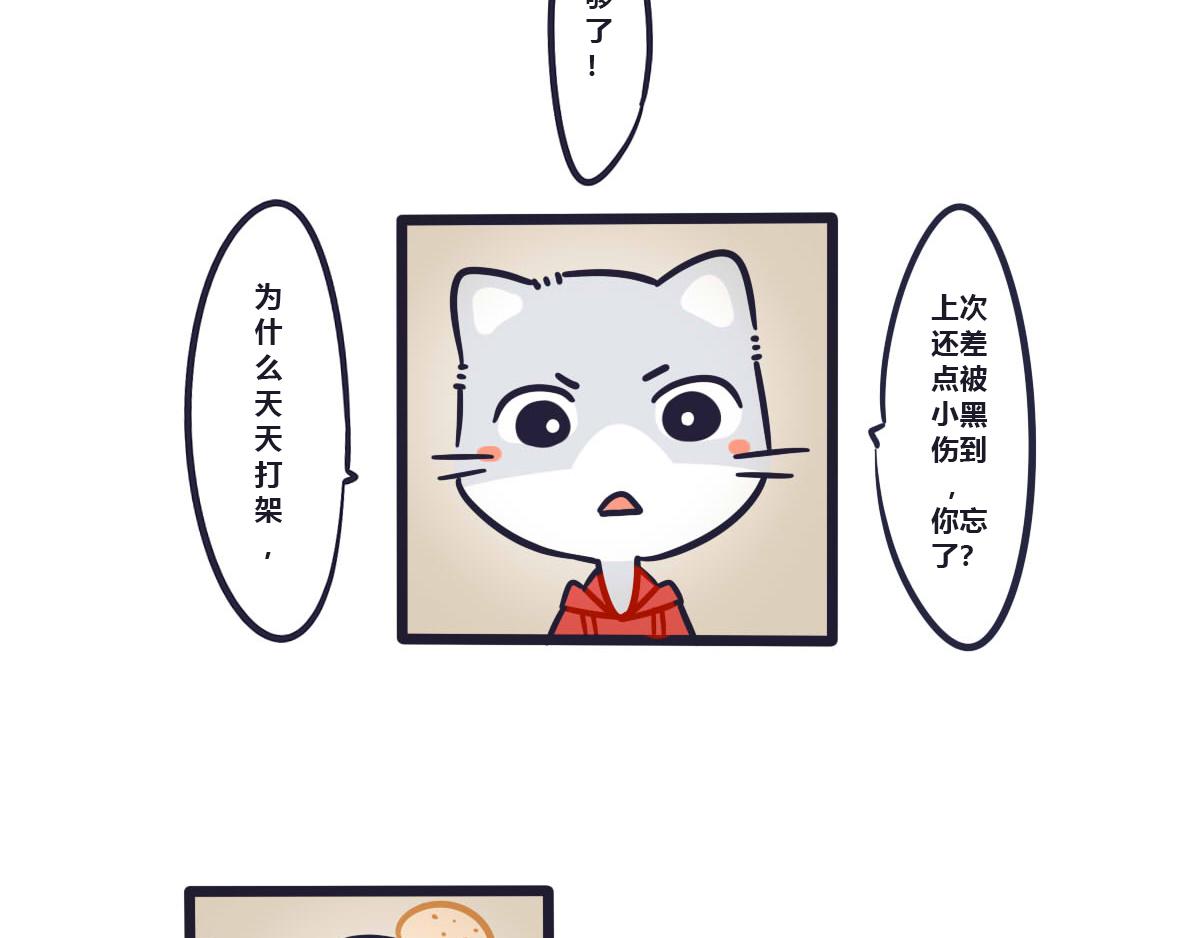 第九话  生气是因为在乎3