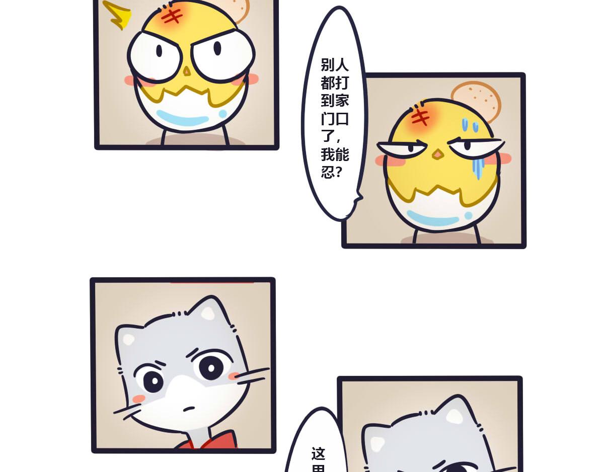 第九话  生气是因为在乎4