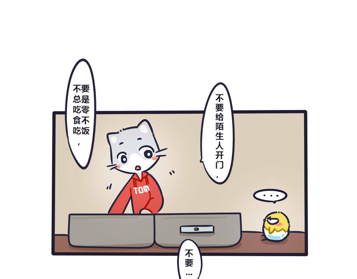 第十话   没有你我不习惯0