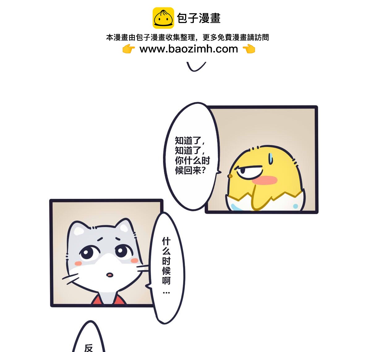 第十话   没有你我不习惯1
