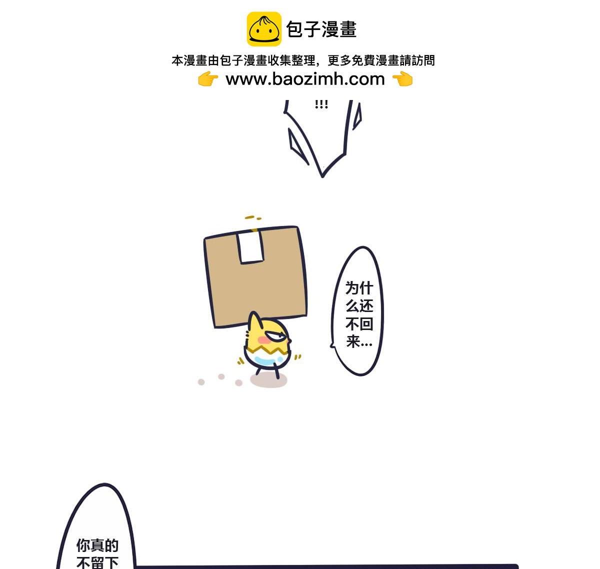 第十话   没有你我不习惯10